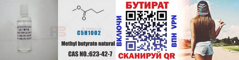 Купить где  Темрюк  БУТИРАТ оксана 
