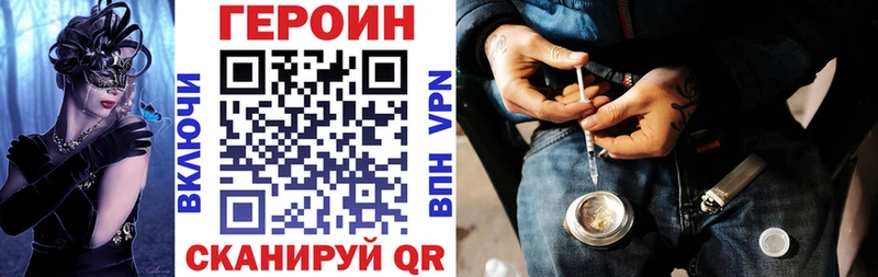 Купить  Темрюк  ГЕРОИН хмурый 