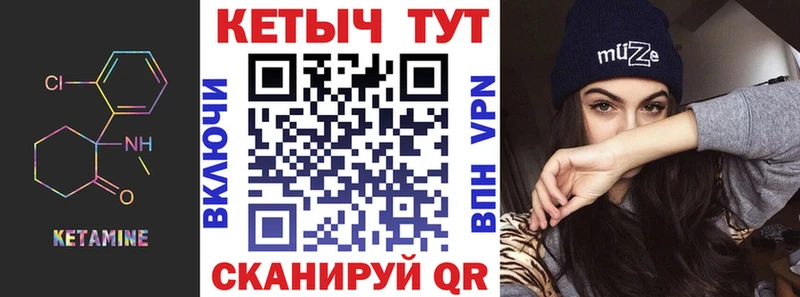 Купить где  Темрюк  КЕТАМИН VHQ 