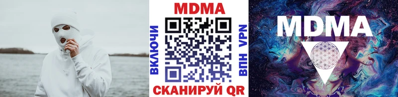 MDMA кристаллы  Купить  Темрюк 