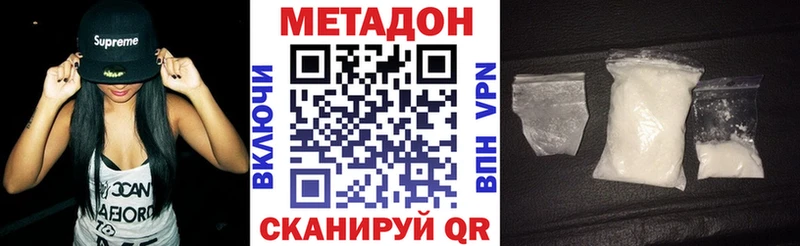 МЕТАДОН белоснежный Темрюк